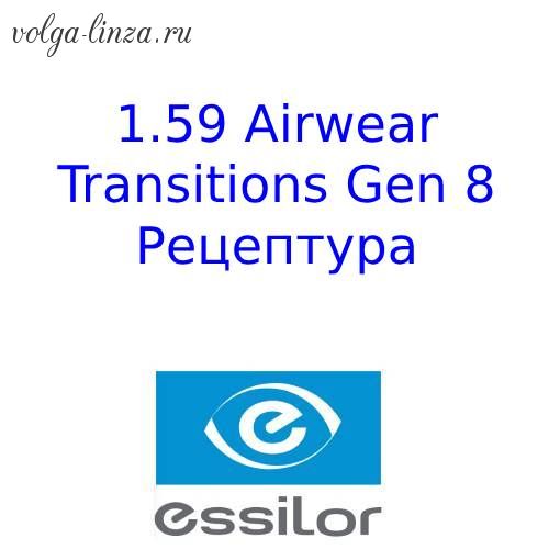 1.59 Airwear Transitions Gen8- сферические поликарбонатные фотохромные линзы