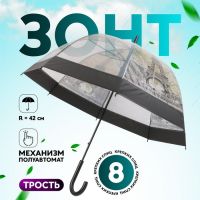 Зонт - трость полуавтоматический «Башни», 8 спиц, R = 42 см, цвет МИКС