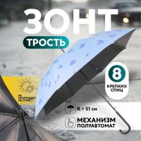 Зонт - трость полуавтоматический «Цветочки», эпонж, 8 спиц, R = 51 см, цвет МИКС