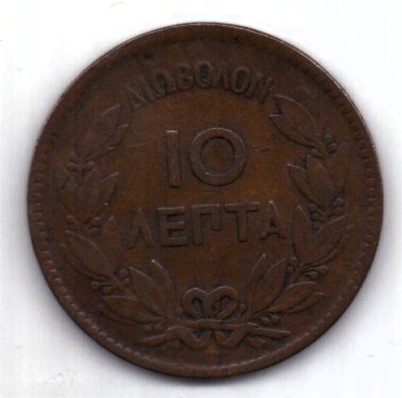 10 лепт 1869 Греция XF