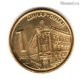 Сербия 1 динар 2021