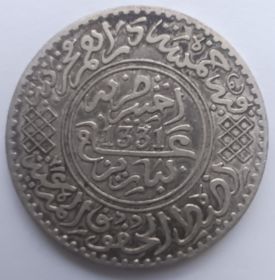 Султан Юсуф ½ риала Марокко 1331 (1913)