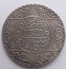 Султан Абд аль-Азиз ¼  риала Марокко 1321 (1903)