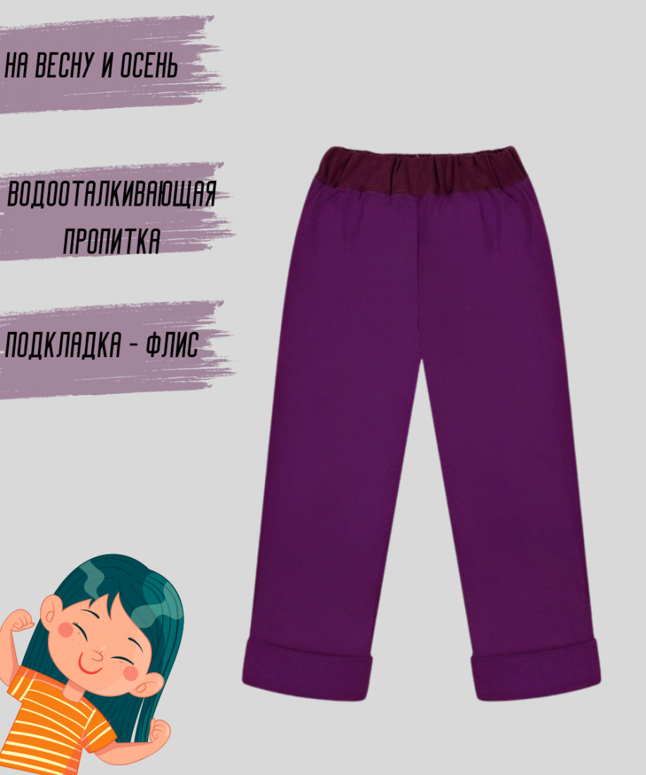 Фиолетовые утеплённые брюки для девочки 6 лет