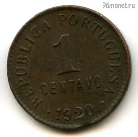 Португалия 1 сентаво 1920