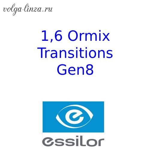 1.61 Ormix Transitions Gen8
