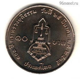 Таиланд 10 батов 1992 (2535)