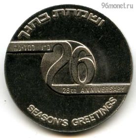 Израиль. 26 годовщина 1979