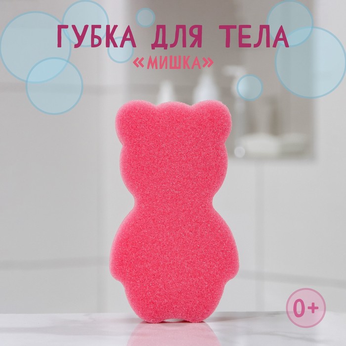 Губка для тела детская «Мишка», 14,5?9 см, цвет микс