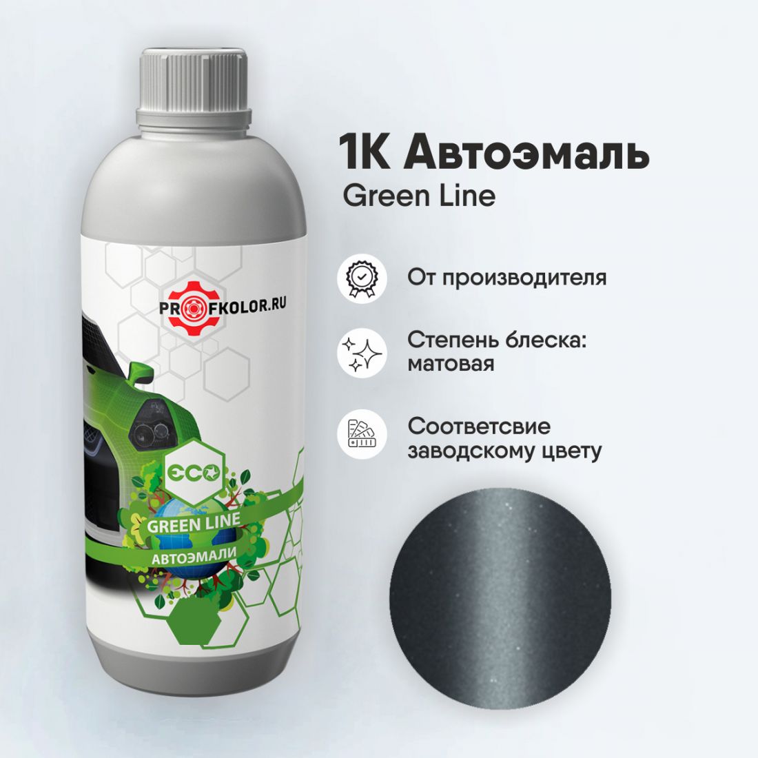 Код краски по заводскому номеру на Chery - SCR9713, GS. Наименование краски - Dynamic Grey