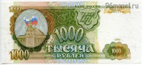 1000 рублей 1993 ЬИ AUNC
