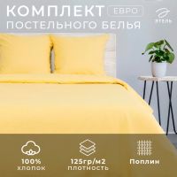 Постельное бельё Этель евро «Солнечное утро» 200?217, 240*220, 70?70-2 шт, поплин 125 г/м?