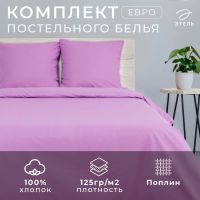 Постельное бельё Этель евро «Лавандовый мотив» 200?217, 240*220, 70?70-2 шт, поплин 125 г/м?