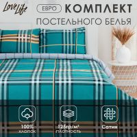 Постельное белье LoveLife евро "Holidays" 200*217см,225*240см,50*70см-2шт,100%хлопок,сатин,125г/м?