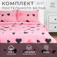 Постельное бельё Этель Дуэт Threads of love 143х215 см-2шт, 220х240 см, 50х70 см-2шт, бязь, 125 г/м2