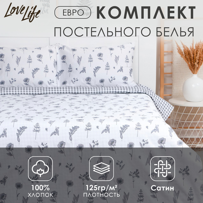 Постельное бельё LoveLife евро "Dark flowers" 200х217см, 225х240см, 50х70см-2шт,100% хлопок, сатин, 125г/м?