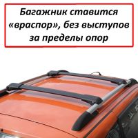 Багажник на рейлинги Lada Kalina / Lada Granta универсал, Lux Hunter, черный, крыловидные аэродуги