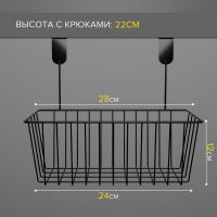 Корзина подвесная Доляна, 28?16,5?22 см, цвет МИКС