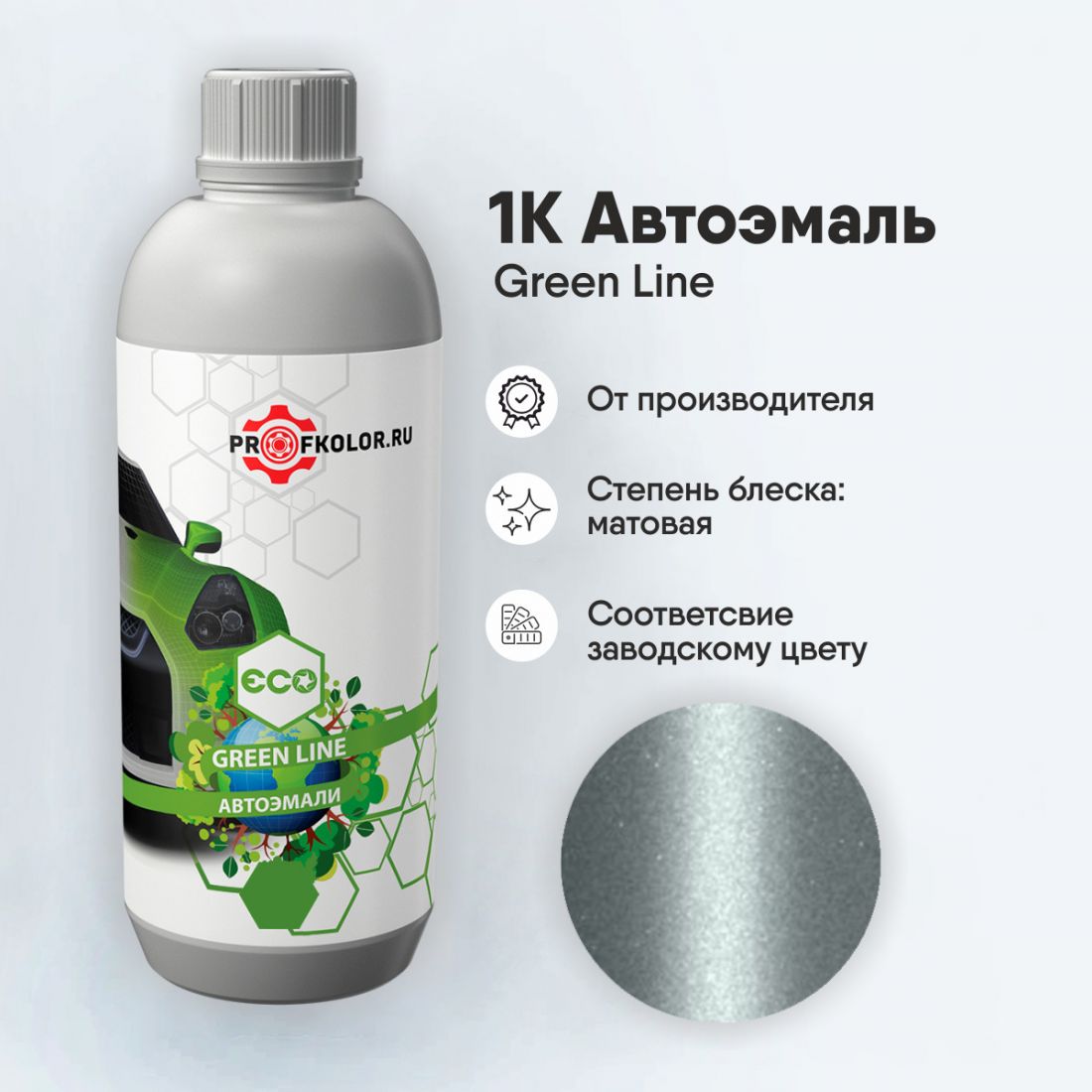 Код краски по заводскому номеру на Kia - KIA9620. Наименование краски - Cryolite Silver