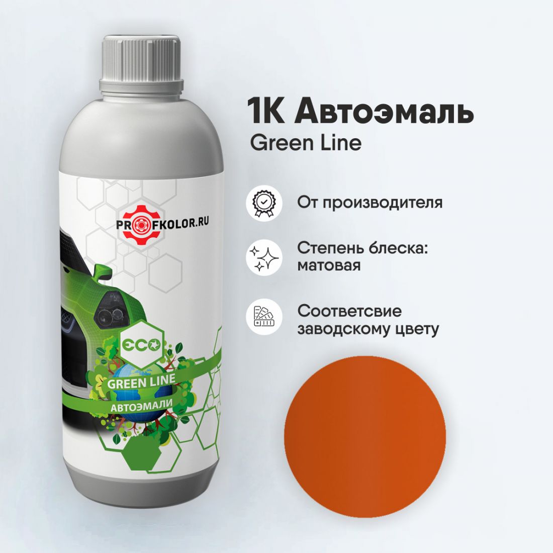 Код краски по заводскому номеру на Opel - 087278, OP639, 639. Наименование краски - Glasurit Orange