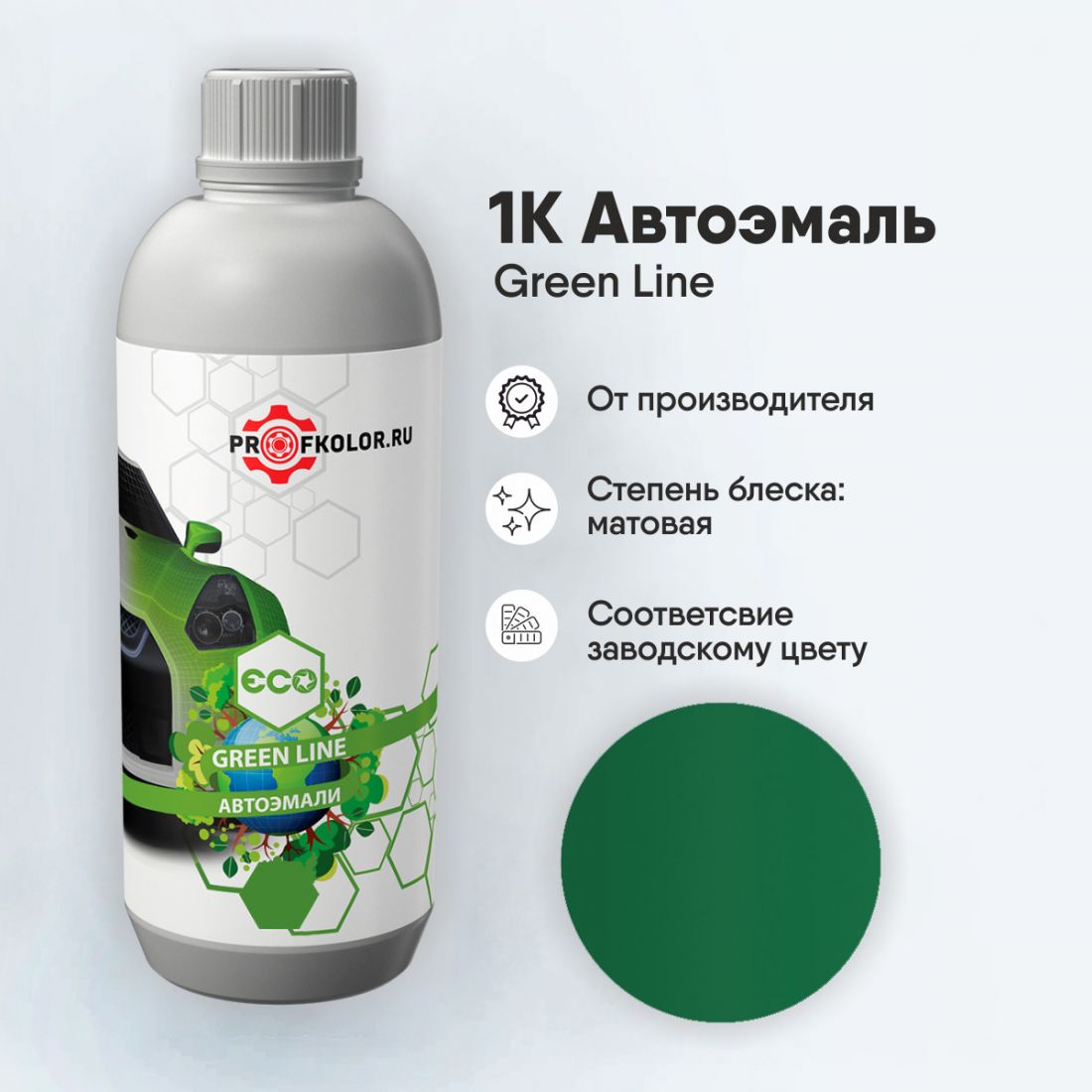 Код краски по заводскому номеру на Skoda - 079052, SKO5230, 5230. Наименование краски - Gruen