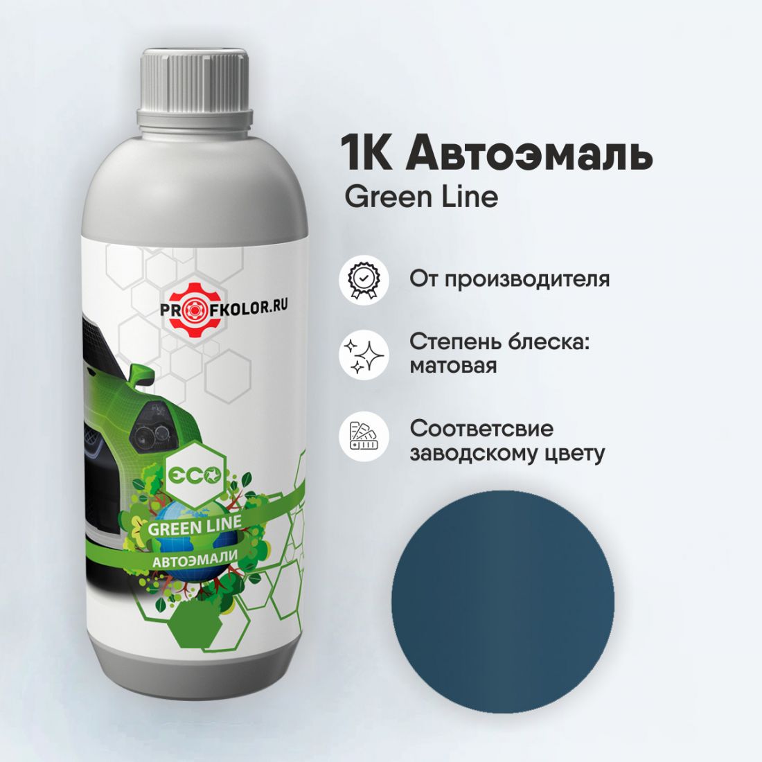 Код краски по заводскому номеру на Volvo - 54392, 082705, VOL213, 213. Наименование краски - Mittelblau