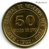 Перу 50 солей 1982