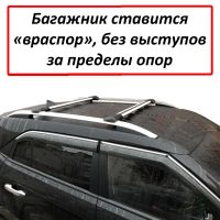 Багажник на рейлинги Hyundai Creta, Lux Hunter, серебристый, крыловидные аэродуги