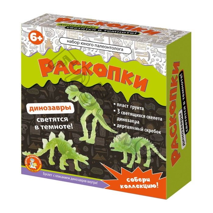 Настольная игра «Раскопки. Набор юного палеонтолога», 5 динозавров