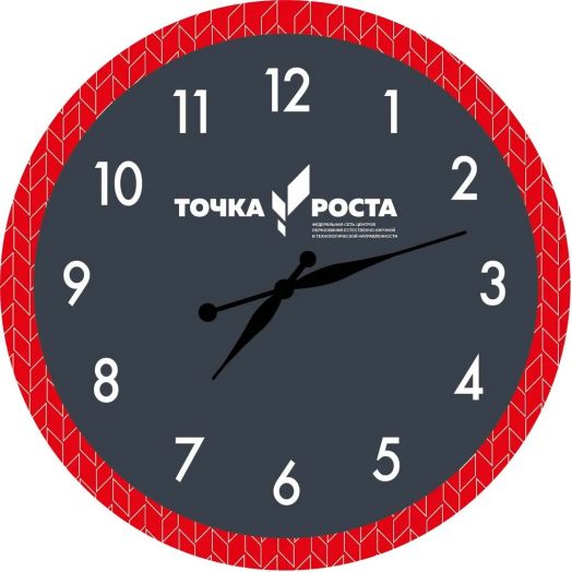 Часы настенные с логотипом "Точка Роста" (серый циферблат, красный обод)