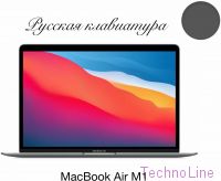 MacBook Air 13" (M1/8/256) Grey MGN63 (RU клавиатура)