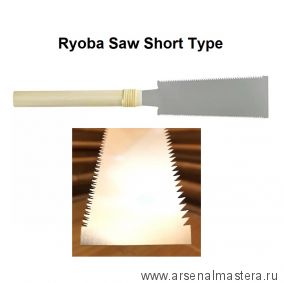 Пила Ryoba Saw Short Type узкая двухсторонняя 180 мм 17TPI / 9TPI Takagi 108008