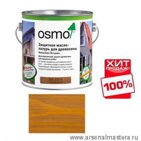 ХИТ! Защитное масло-лазурь для древесины для наружных работ OSMO Holzschutz Ol-Lasur 706 Дуб 2,5 л Osmo-706-2,5 12100008