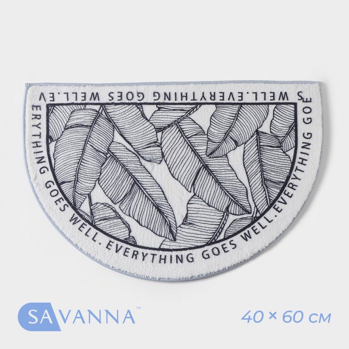 Коврик для дома SAVANNA Everything goes well, 40?60 см, цвет белый