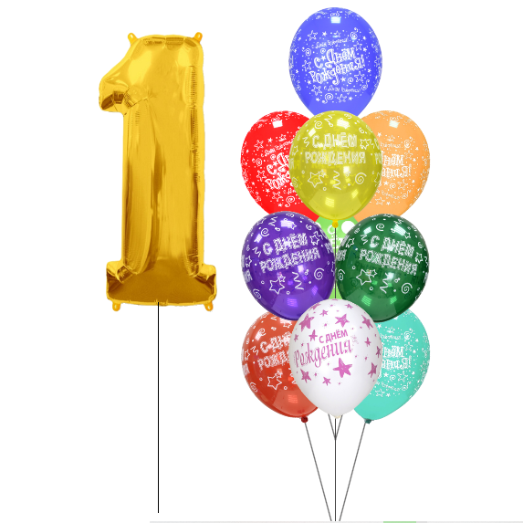 Набор гелиевых шаров С Днём рождения, с цифрой