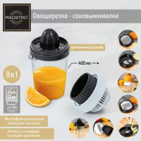 Овощерезка универсальная Magistro Vegan pro, 7 насадок, 10?10?25 см, цвет чёрно-белый