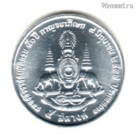 Таиланд 5 сатангов 1996 (2539)