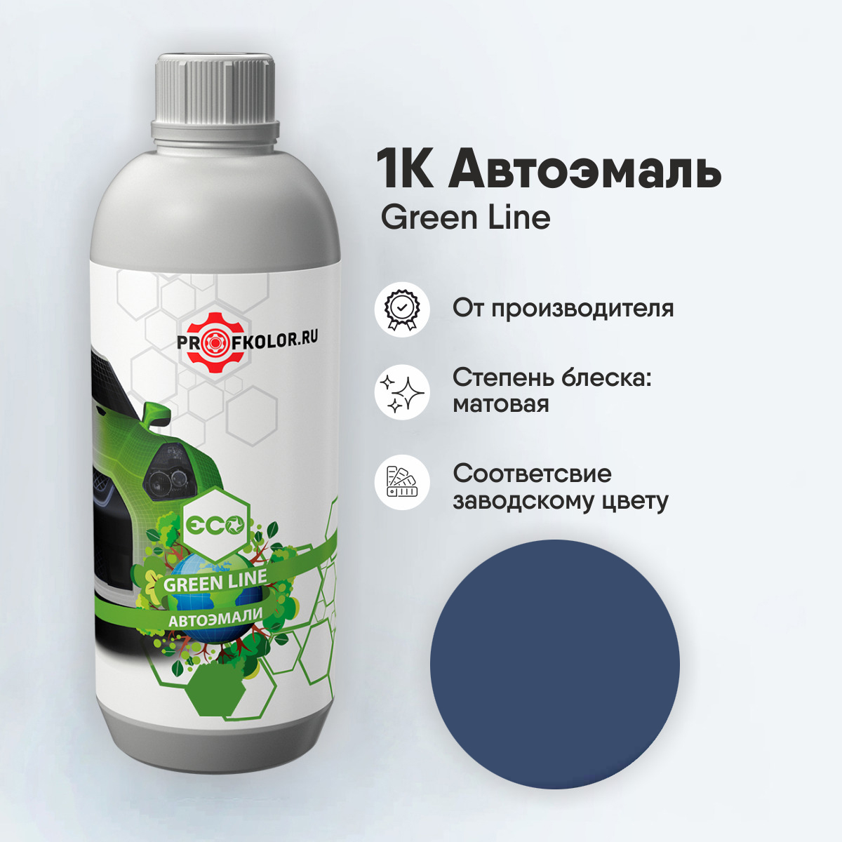 Краска GreenLine по каталогу RAL5000.Наименование краски - Violettblau -  купить недорого в интернет-магазине Профколор