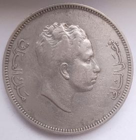 Король Фейсал II 50 филсов Ирак 1374 (1955)