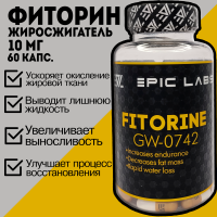SARMs FITORINE (Epic Labs) 60 caps жиросжигатель
