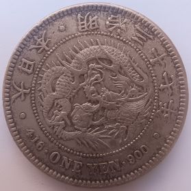 1 йена Япония 37 (1904) - 年七十三治明