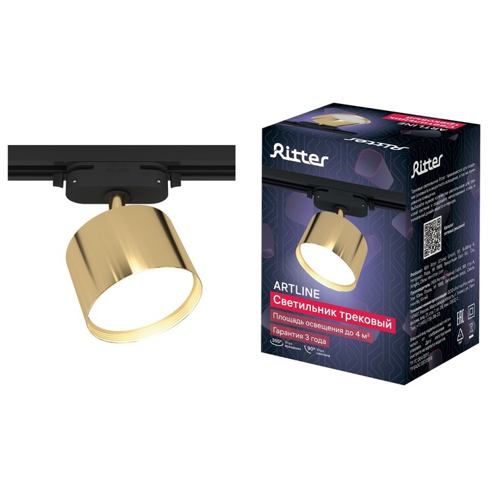 Светильник трек-й ARTLINE повор-й 85x55mm GX53 230В алюм 4м? золото 59860 6 Ritter