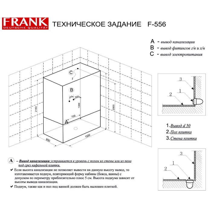 Душевая кабина 150x85x215 см Frank F556 2945671 схема 2