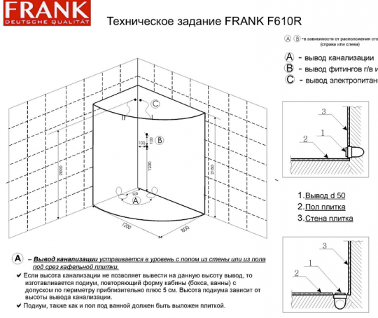 Душевая кабина 120x80x218 см Frank F610R 2021527 схема 6