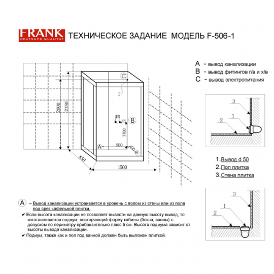 Душевая кабина 150x85x218 см Frank F506-1 2015373 ФОТО