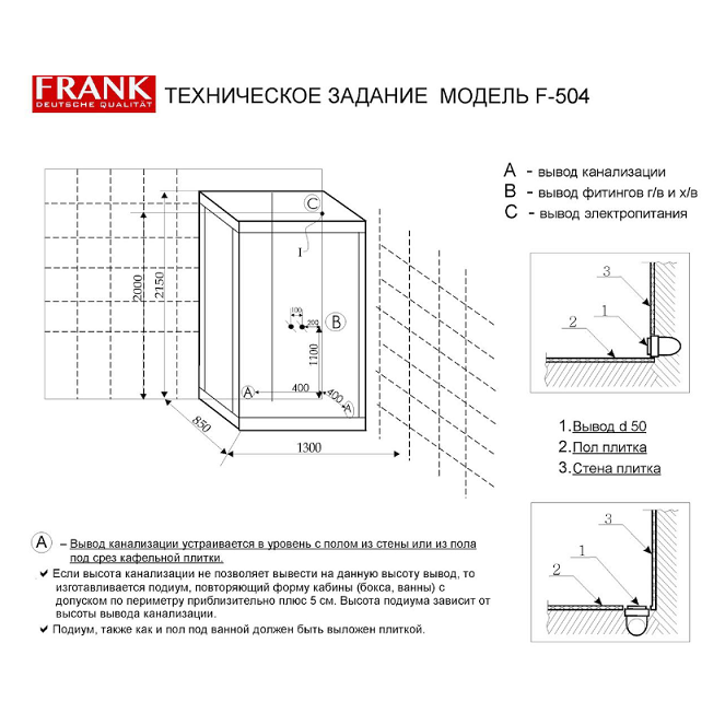 Душевая кабина 130x85x218 см Frank F504-1 2015380 схема 2