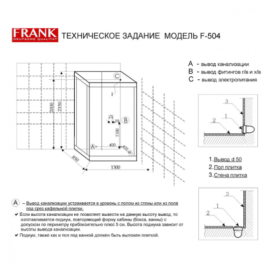 Душевая кабина 130x85x218 см Frank F504-1 2015380 ФОТО