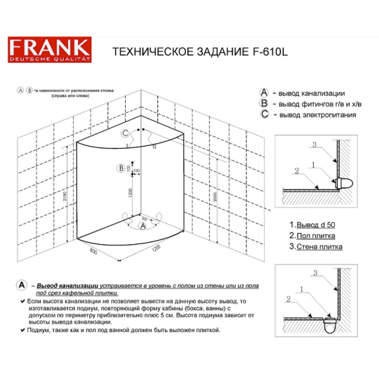 Душевая кабина 120x80x218 см Frank F610L 2015357 схема 5