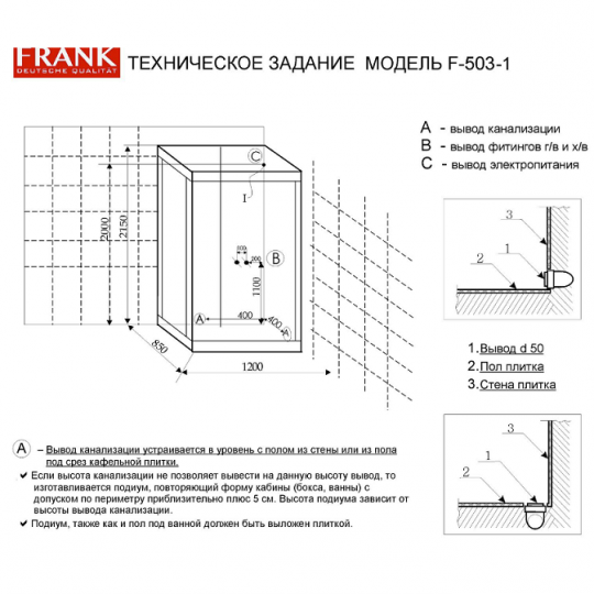 Душевая кабина 120x85x218 см Frank F503-1 20153620 схема 3