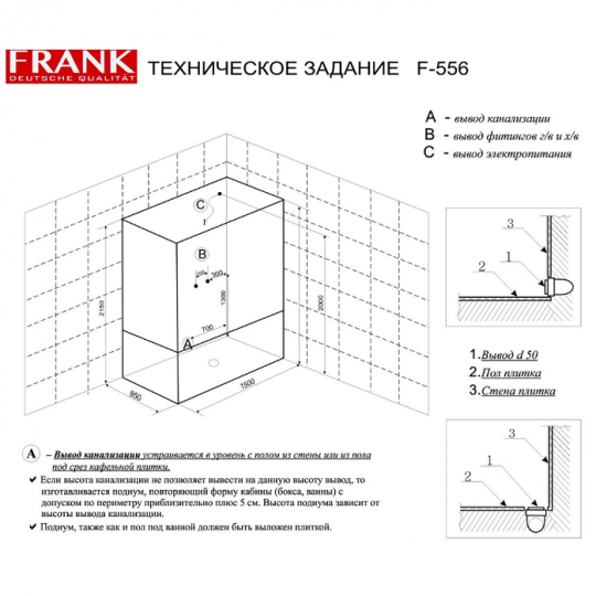 Душевая кабина 150x85x215 см Frank F556-1 2015240 ФОТО